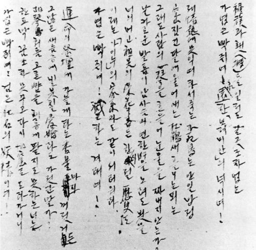 6. 이육사 육필원고_이육사문학관